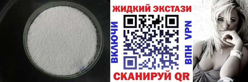 БУТИРАТ жидкий экстази  Терек 