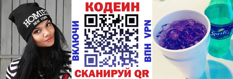 дарк нет телеграм Терек Codein напиток Lean (лин)