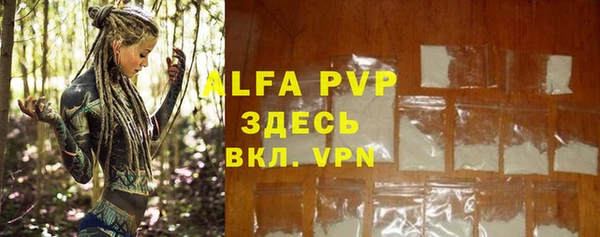 альфа пвп VHQ Лиски