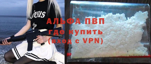 альфа пвп VHQ Лиски
