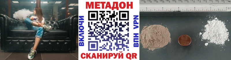 Метадон methadone  наркошоп  Терек 