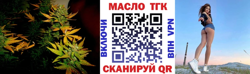ТГК THC oil Терек